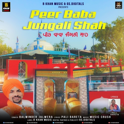 Peer Baba Jungali Shah